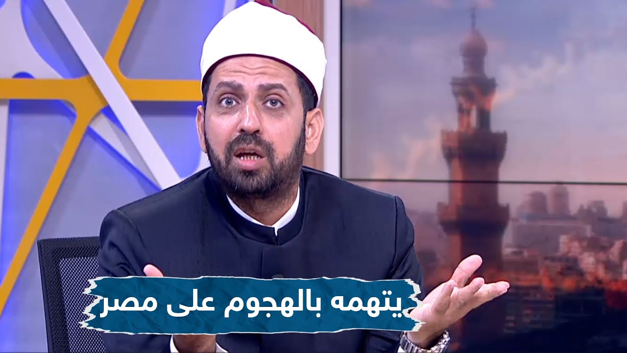 شاهد نقاش ساخن .. متصل يهاجم الشيخ عصام على الهواء ويتهمه بالهجوم على مصر وسب المعارضين له