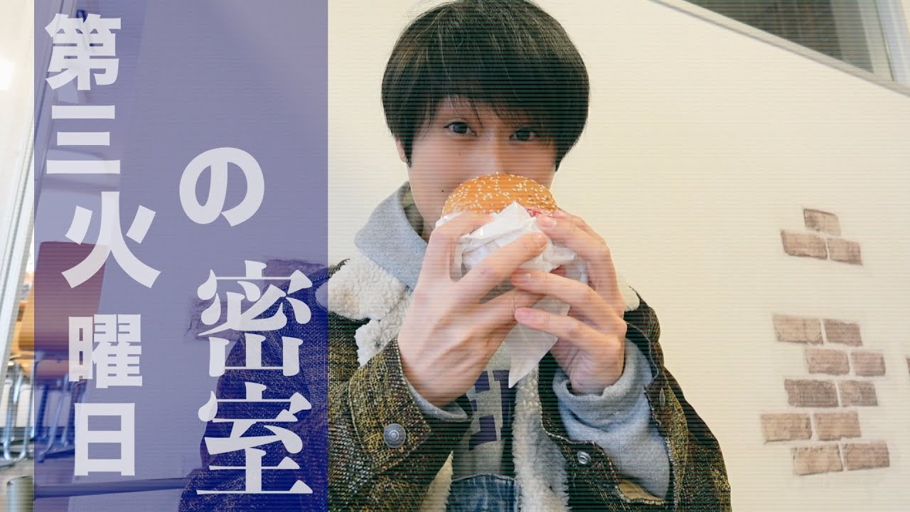 第三火曜日の密室#2 【作業用BGM】【ラジオ】