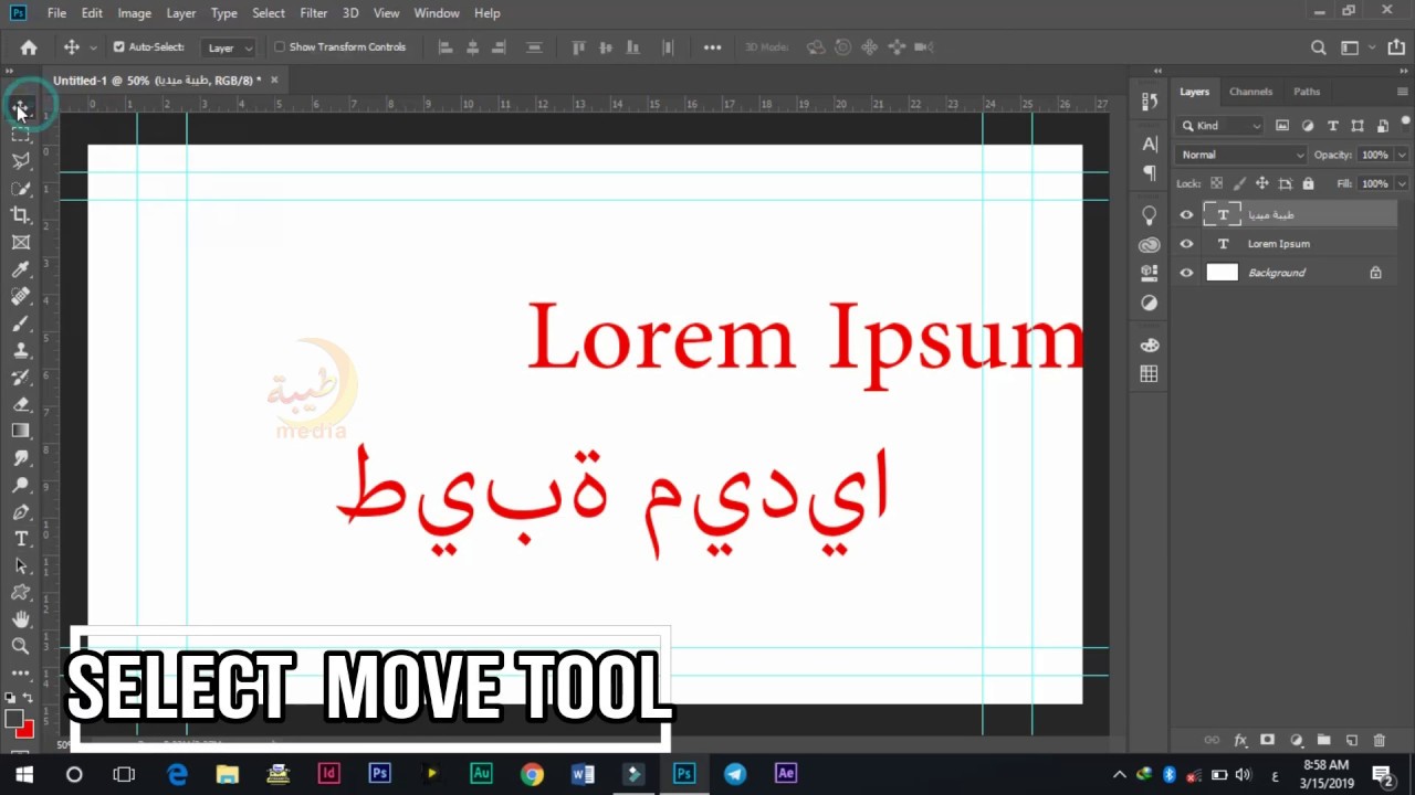 How to Fix Arabic and Hebrew typing Problems in Photoshop CC 18