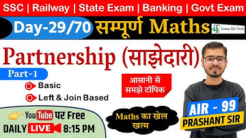 L29: Partnership  | Complete Maths Course | SSC | Railway Exam | Crazy GkTrick | Prashant Sir