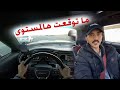 تجربة الهلكات بالشارع تجربة الهلكات بالشارع