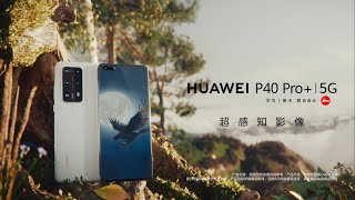 Huawei P40 Pro Animation Trailer Camera Features Official Video Hd Huawei P40 Pro 5G Rabbits