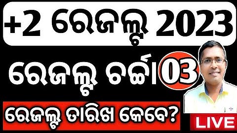 +2 result 2023, chse odisha result 2023, +2 board result 2023, #chseboardexam #chseodisha