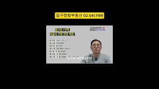 &quot;압구정 현대8차 60억이상 신고가! 신현대 시공사 선정 본격화…매수 타이밍은?&quot; #압구정재건축 #압구정현대아파트 #압구정아파트 #압구정동부동산