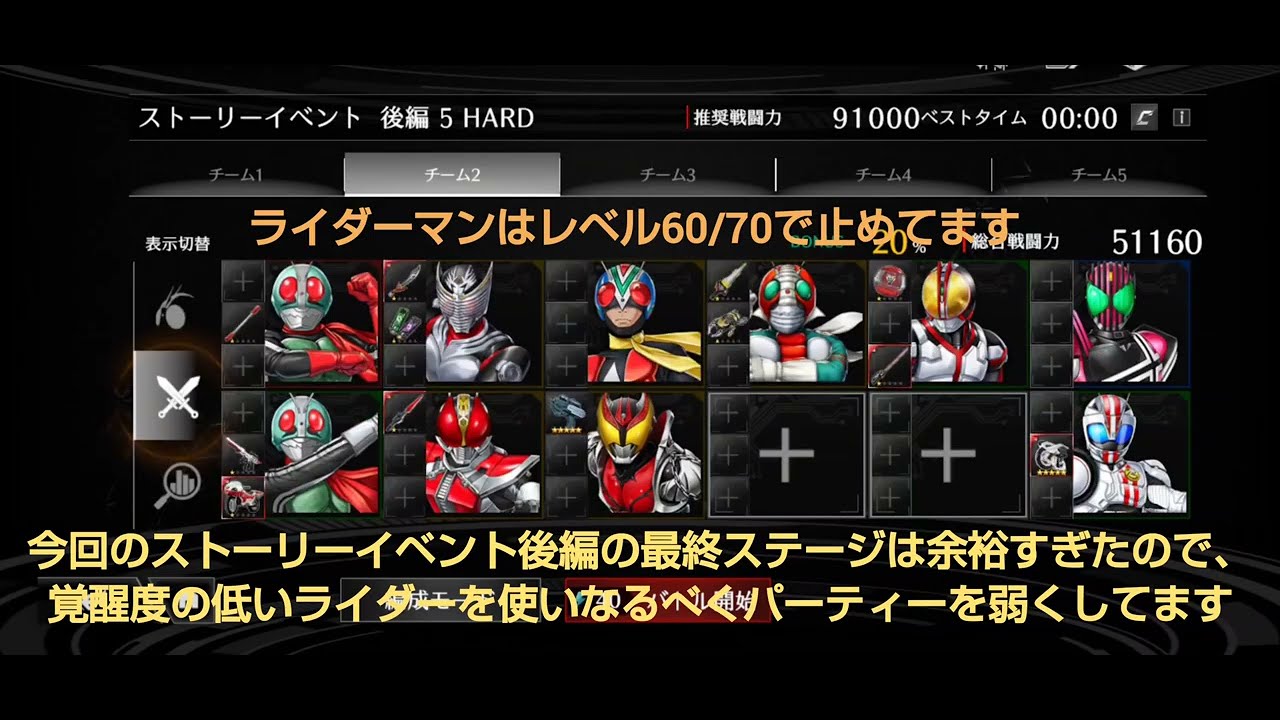 【ライD】沈黙の宇宙研究所後編5のハード立ち回り攻略　仮面ライダーDEFENSEWARRIORS　仮面ライダーディフェンスウォリアーズ ライd ストーリーイベント攻略