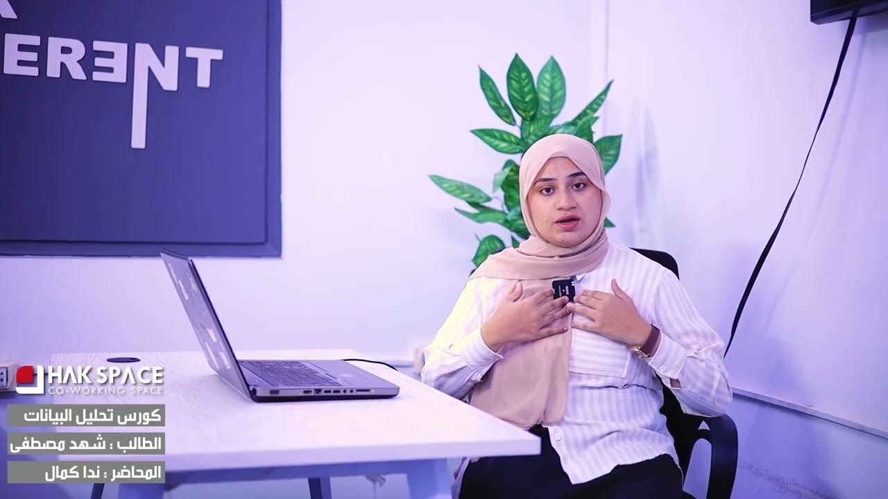 كورس تحليل البيانات ج1 - راوند1 - مع ندا كمال