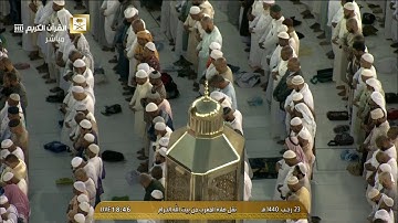 صلاة المغرب السبت 23-7-1440هـ الشيخ عبدالله الجهني - أواخر سورة البقرة سورة النصر