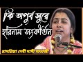       melodious kirtan 2023 vaikunthadarshan mayapuriskcon kirtanmela