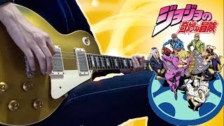 Video thumbnail of "【JOJO Part5 OP】Fighting Gold ゴリゴリに弾いてみた【moki Guitar Cover】"