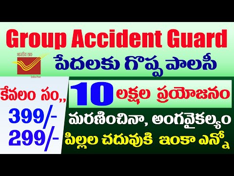 IPPB Group Accident