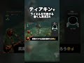 ティアキンでライネルを可愛がる藤くん実況34