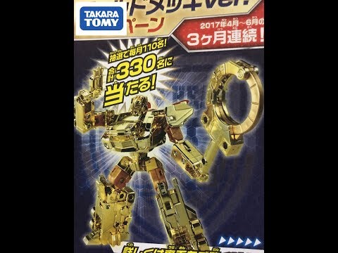 【超お値打ち価格】ドライブヘッド01　ゴールドメッキVer　おまけ付き hqdefault.jpg