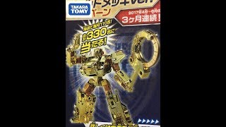 【ドライブヘッドキャンペーン】ドライブヘッド01ソニックインターセプター ゴールドメッキver.キャンペーン合計330名に当たる！を当てるぞーー‼️