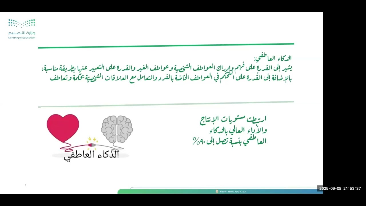 كيف تصبح معلماً أفضل ؟ (الدكتور عبدالله الشهري)