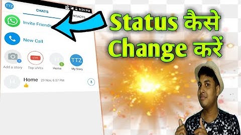 IMO में Status कैसे अपलोड करें # Trending Tech Zone