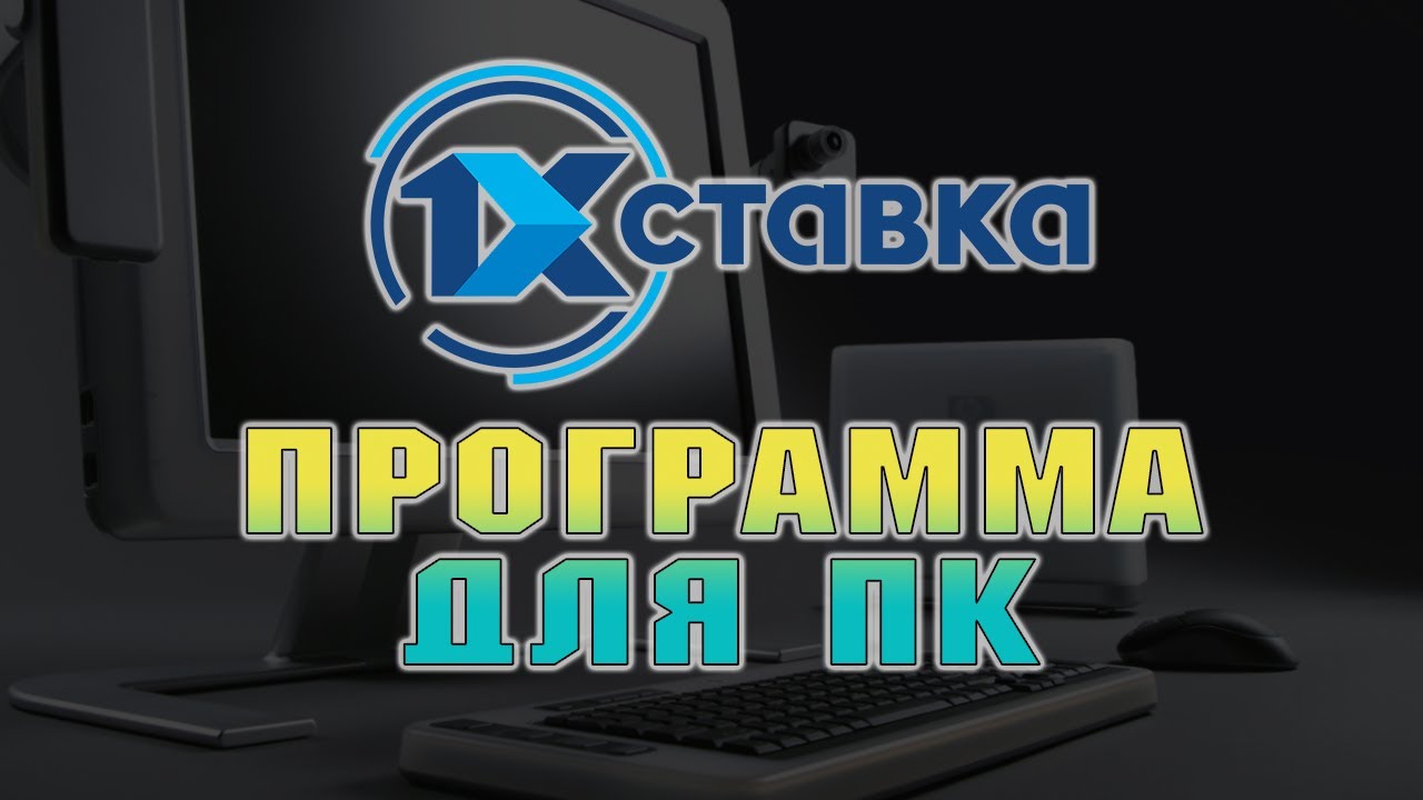 1хставка зеркало рабочее t me s zerkalo1xbetrabochee