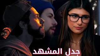 ميا خليفة تثير الجدل لانتقادها الدول الإسلامية في مسلسل 