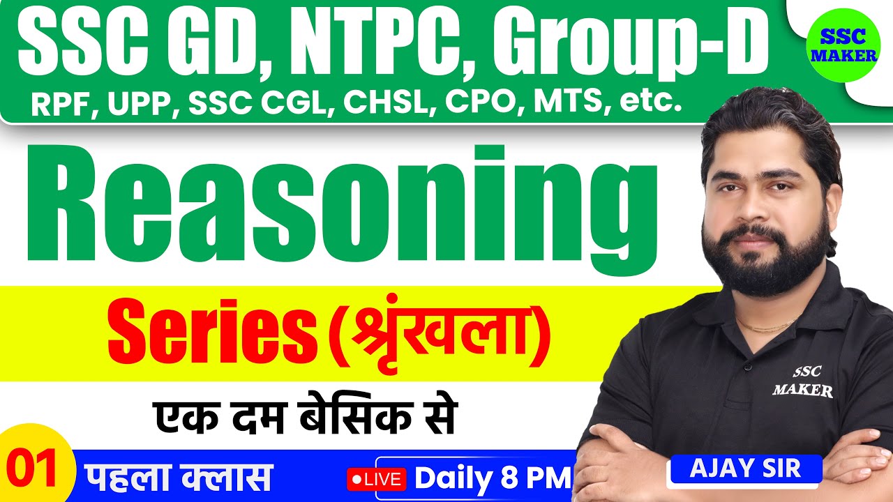 Reasoning | Series (श्रृंखला) Reasoning in hindi SSC GD, Railway GROUP D, NTPC, RPF, CGL, MTS etc.