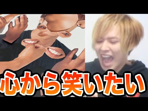 【東海オンエアへ】笑顔を失った男３人。手作り福笑いで笑顔を取り戻しにいく！！