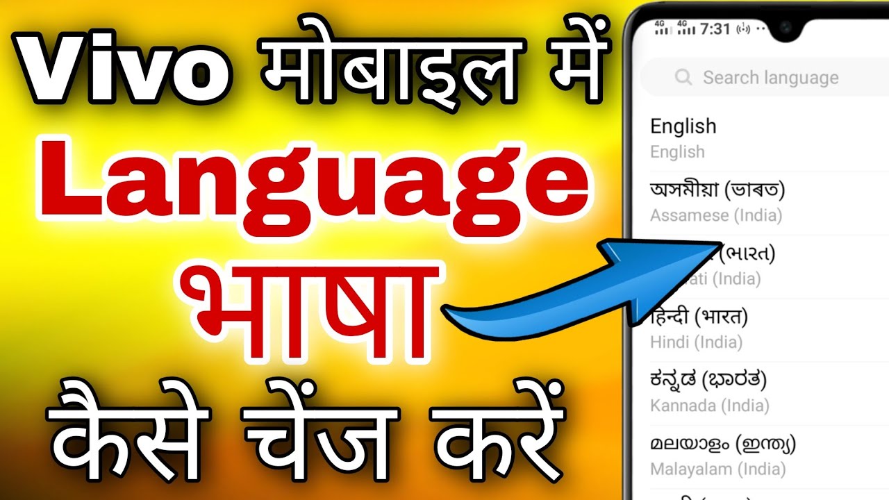 How to change language in vivo । vivo phone me language kaise change ...