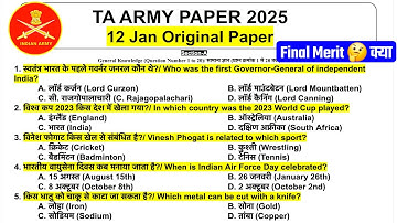 TA Army 12 January Paper | TA Army 12 January Original paper | 12 January Ta Army Question Paper