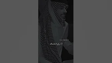 ياصاحبي ما اشتقت لي انا تراني اشتقت لك 