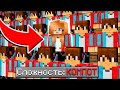 😏 Как пройти майнкрафт на сложности "КОМПОТ"? 100% ТРОЛЛИНГ ЛОВУШКА MINECRAFT