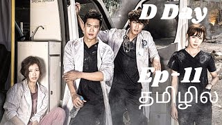D Day Korean Drama Explained in Tamil Ep-11