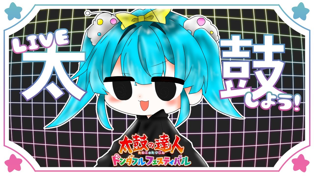 モルフォが収録されると聴いてうっきうっきな実況者 【太鼓の達人 ドンダフルフェスティバル】