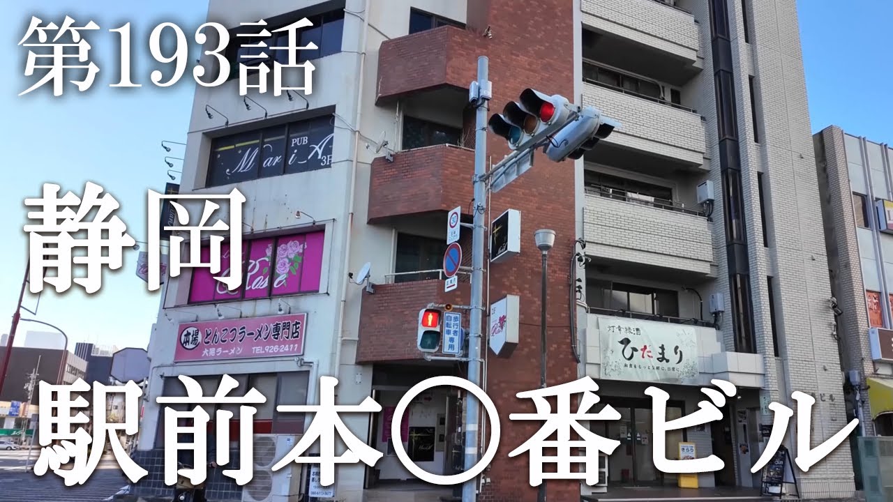 【第193話・こんな場所に本出来る場所があった笑】静岡沼津にある店に潜入レポ。31歳底辺サラリーマンが結婚しても潜入youtuberを続けて成り上がるドキュメント。