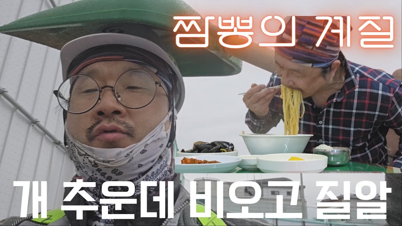 독신남의 슬기로운 노가다생활, 오늘의 세끼 아침 대충, 점심 함바집, 저녁은 짬뽕 🍜