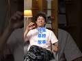 世界杯决赛前夜，竹内亮：日本足球为什么进步这么快？