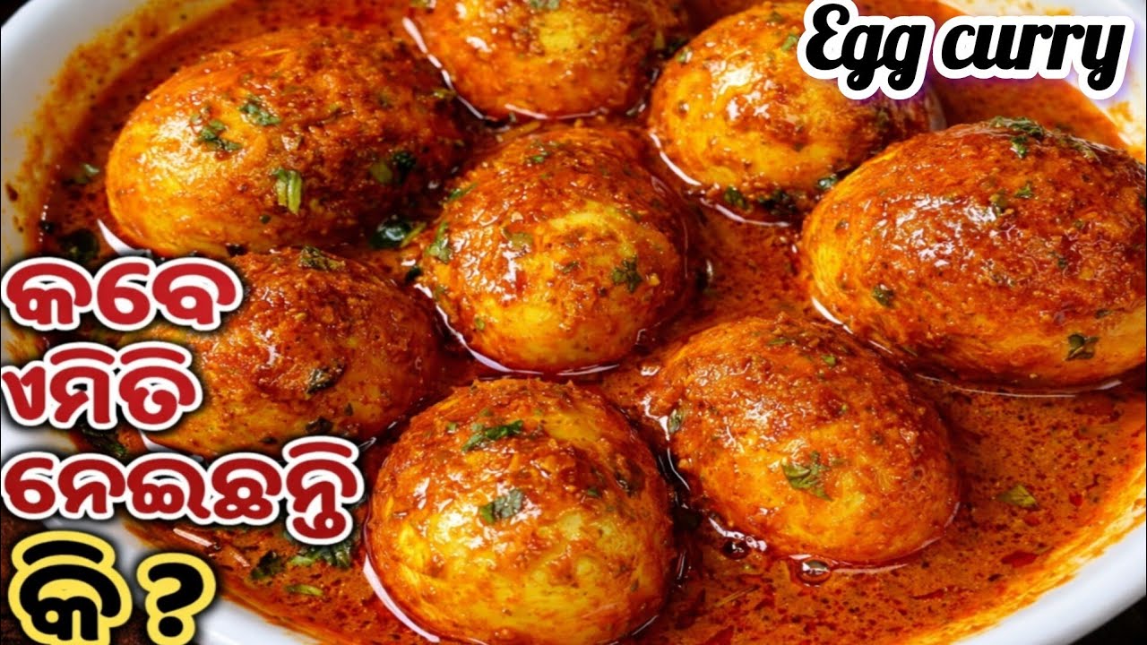 ଥରେ ମାତ୍ର ଏମିତି ଅଣ୍ଡା ମସଲା ବନେଇ ଖାଇଦେଖନ୍ତୁ 😋 ଘରେ ସମସ୍ତେ ପସନ୍ଦ କରିବେ | Anda Masala/Anda tarkari/Egg