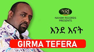 Girma Tefera – Ende Enat - እንደ እናት - Ethiopian Music
