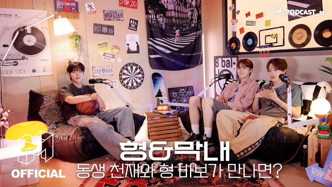 나 너 첫인상이 기억이 안 나… | id4 & id7 & id8