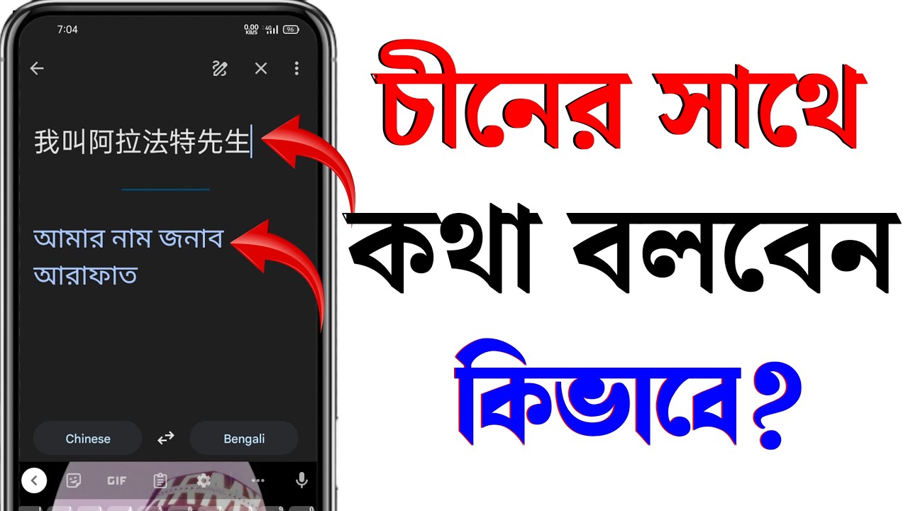 china-to-bangla-language-apps-bangla-to-china-language-apps-all