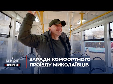 «Миколаївелектротранс» готується випустити