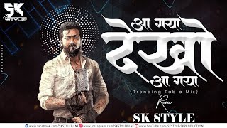 Aa Gaya Dekho Main Kaise Chha Gaya | Tabla Sound Chek | Tabla Mix | Hard Bass Mix| DJ SK STYLE