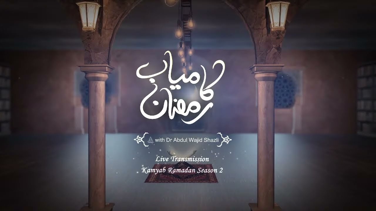 Surah e Ikhlas ka Khaas Amal, Naqsh, tariqa kar or uski ijazat | Kamiyab Ramadan | Episode 03