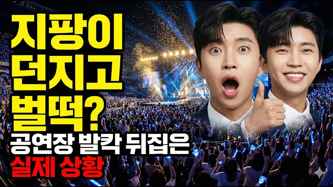 100세 팬을 본 임영웅의 돌발 행동? 경호원들도 당황시킨 '이 장면