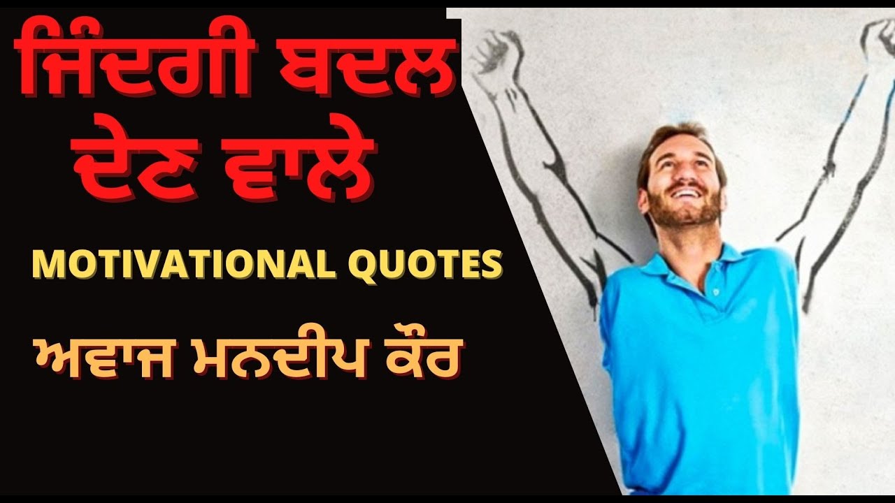 Punjabi quotes video | Kam diyan gallan in punjabi  | Life changing Motivational quotes in punjabi