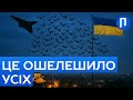 ЗМОЖУТЬ перехопити навіть КРИЛАТУ ракету В Україну ЇДЕ стіна ДРОНІВ