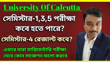 CU 4th semester result date 2025 | 4th semester result date 2025 | CU 5th semester exam date 2026