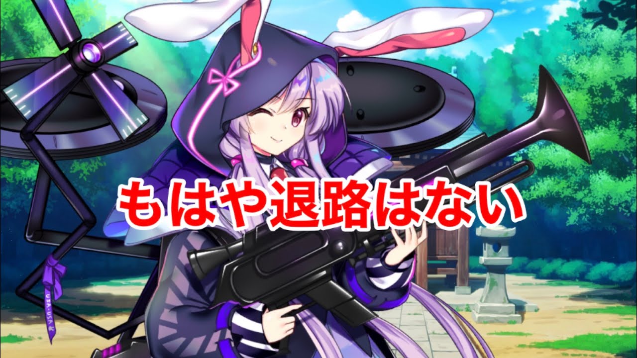 東方ロストワード 超フェスうどんげをゲットするまで引きます Youtube