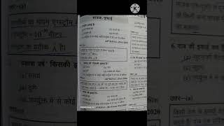 Most Important Pyq For All Exam || #pyq #science #gk #question #bihar