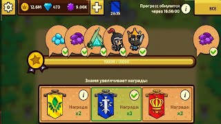 ЧИТЫ НА БЫСТРУЮ ПРОКАЧКУ В ИГРЕ Рейд Героев: Тотальная Война screenshot 3