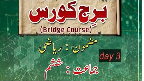 6th bridge course day 3 maths  maharashtra board