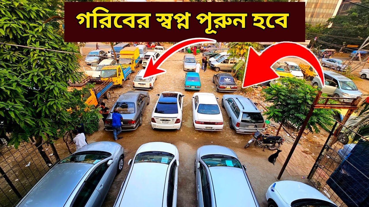 তুষার ভাইয়ের Birthday উপলক্ষে ইঞ্জিন অয়েল ফ্রী Used car price in