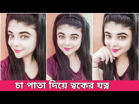 আমি গরমে কিভাবে ত্বকের যত্ন করি || Summer Skin Care 2020 || #Poulamilifestyle