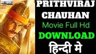 Prithviraj movie download kaise karen ! Akshay Kumar ! prithviraj ! prithviraj movie download link